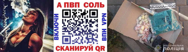 Альфа ПВП кристаллы  Купить где  Усть-Илимск 