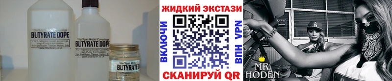 БУТИРАТ GHB  Купить  Усть-Илимск 
