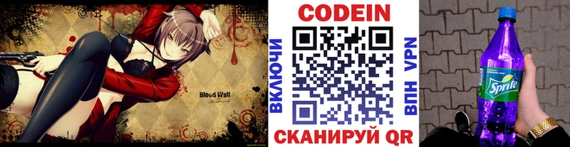 Codein напиток Lean (лин)  Купить  Усть-Илимск 
