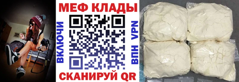 МЕФ кристаллы  Купить закладки  Усть-Илимск 